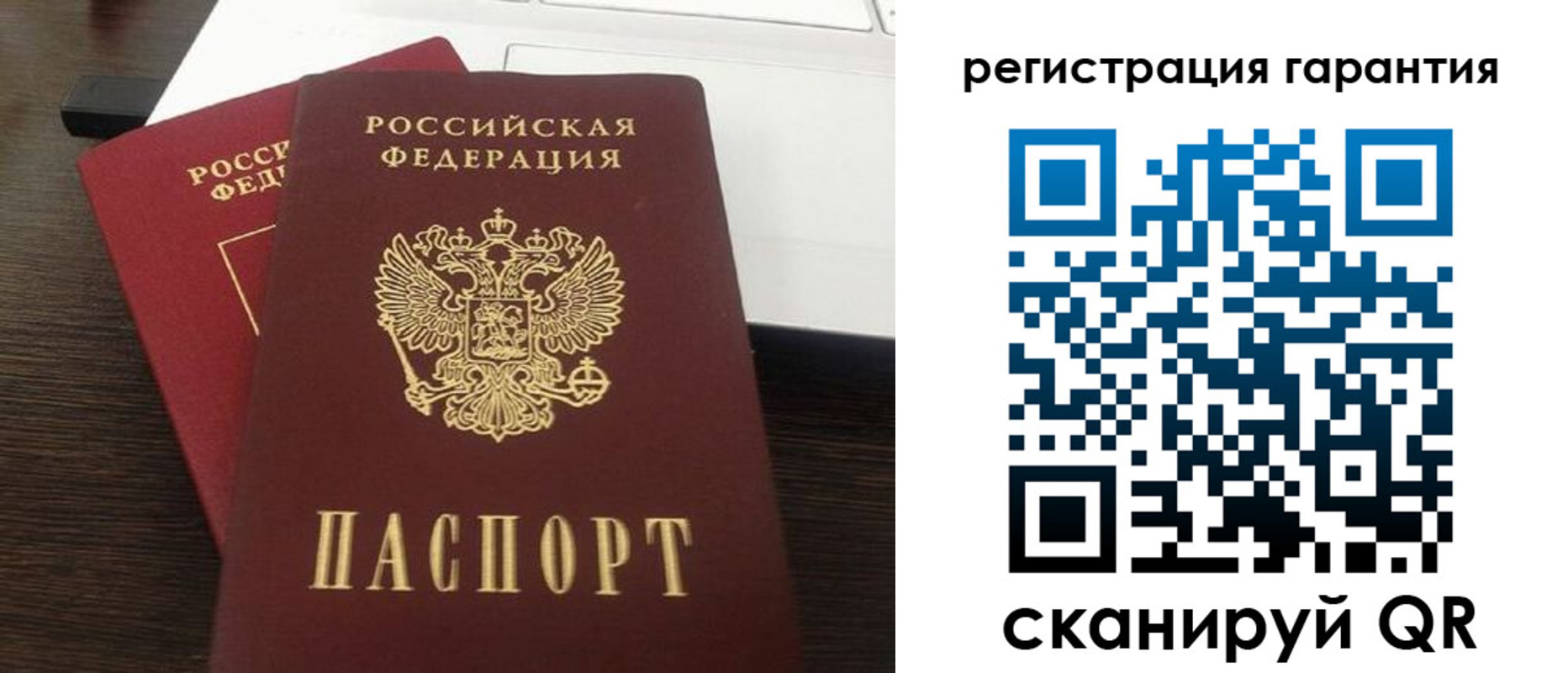временная прописка в Бийске
