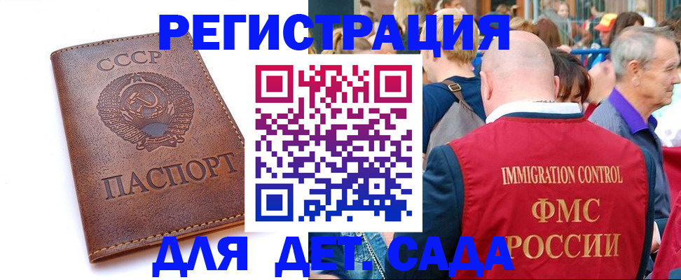 где прописаться в Бийске