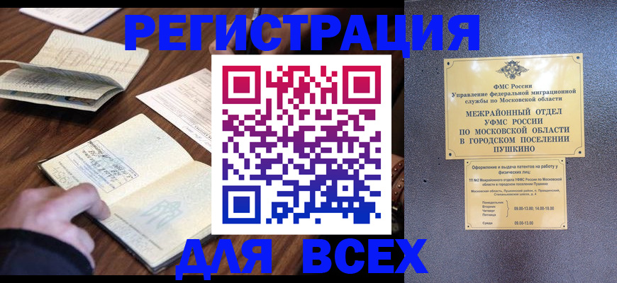 регистрация для школы в Бийске