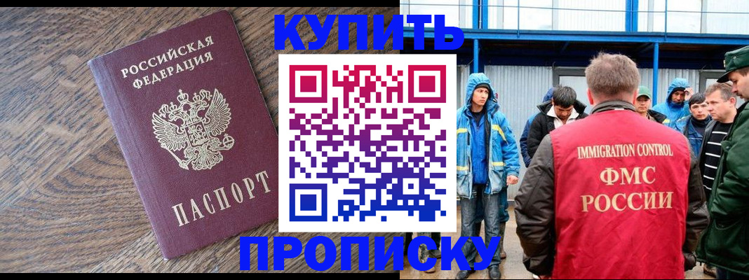 регистрация в Бийске